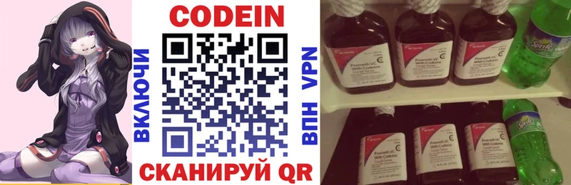 Кодеиновый сироп Lean напиток Lean (лин)  Купить закладки  Сим 